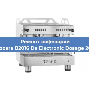 Ремонт кофемашины Bezzera B2016 De Electronic Dosage 2GR в Перми